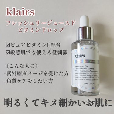 Klairs フレッシュリージュースドビタミンドロップ(35ml)のクチコミ「【メガ割で買える】【Klairs】

\肌が飲むビタミンジュース🍋/
紫外線は乾燥やシミの原因.....」（2枚目）