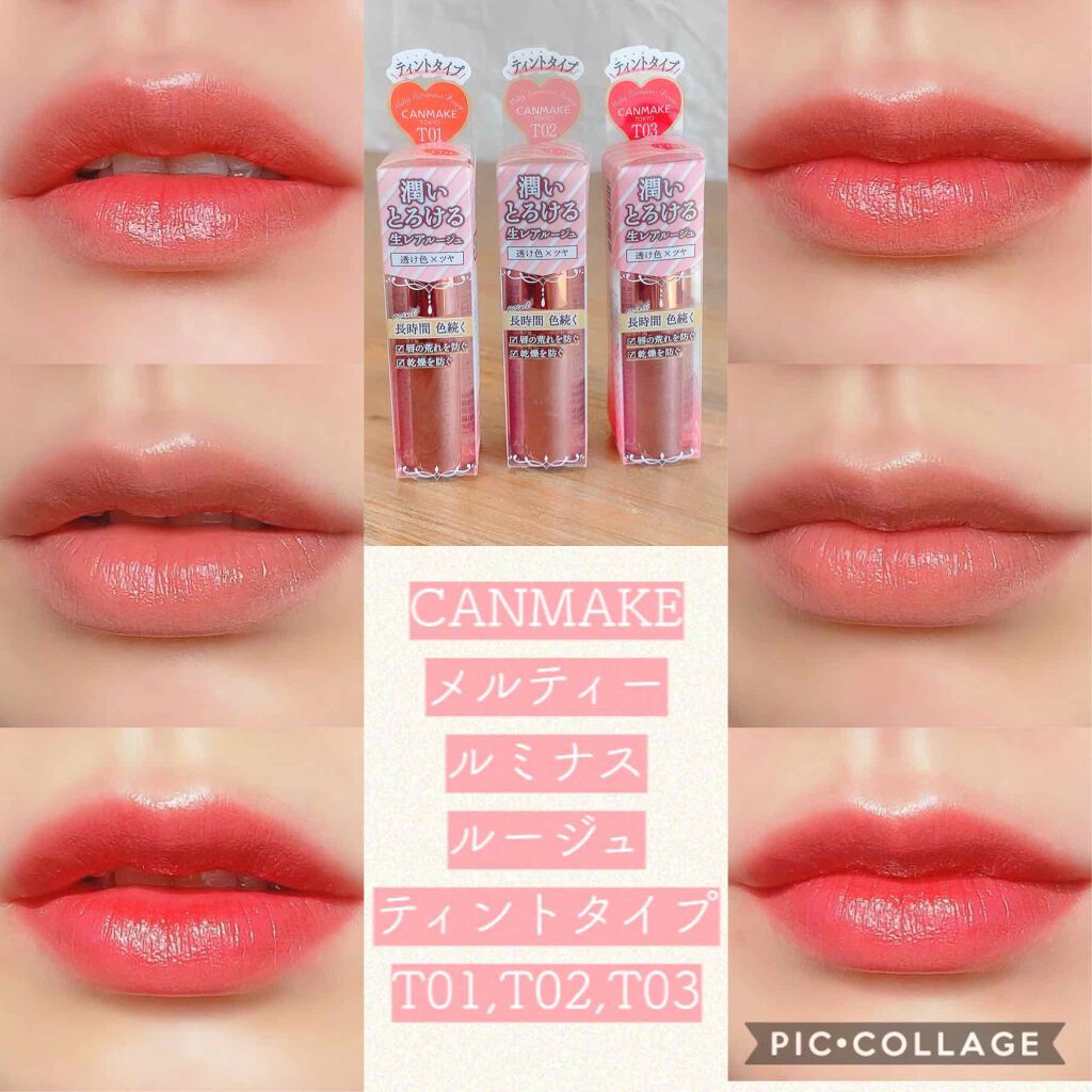 メルティールミナスルージュ(ティントタイプ)/キャンメイク/リップティントを使ったクチコミ(2枚目)
