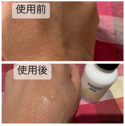 モイストオイル/コモエース/フェイスオイルを使ったクチコミ(4枚目)