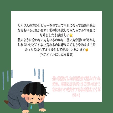 ホホバオイル/無印良品/ボディオイルを使ったクチコミ(6枚目)