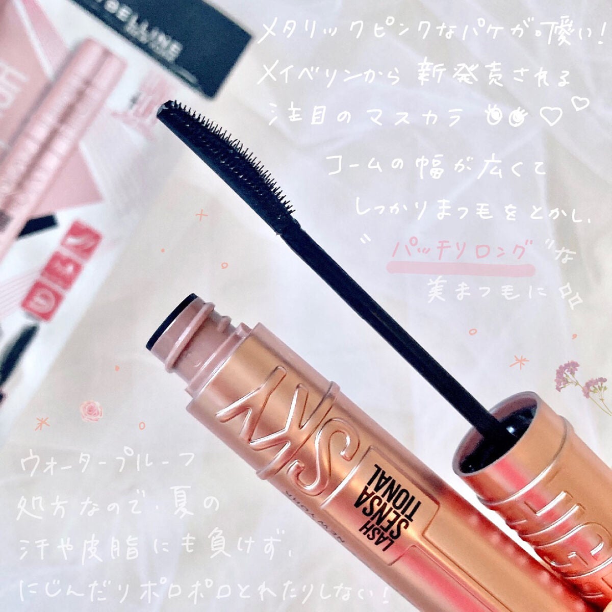 スカイハイ/MAYBELLINE NEW YORK/マスカラを使ったクチコミ(2枚目)