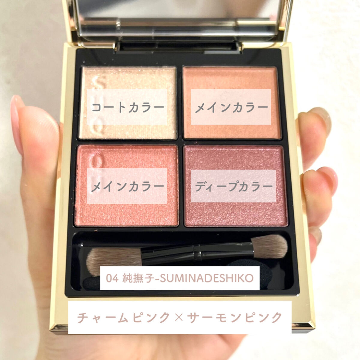 シグニチャー カラー アイズ/SUQQU/アイシャドウパレットを使ったクチコミ（2枚目）