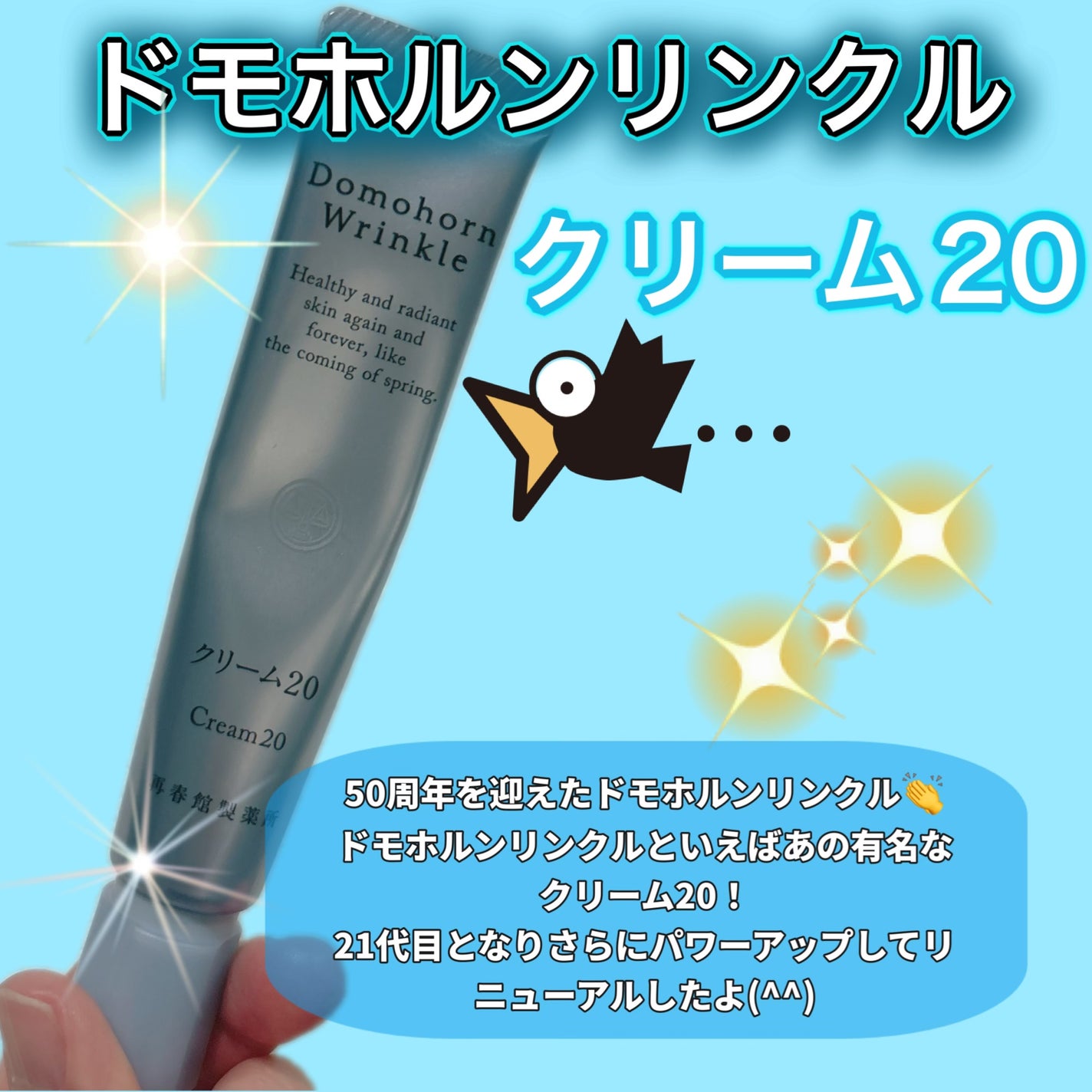 クリーム20/ドモホルンリンクル/フェイスクリームを使ったクチコミ(1枚目)