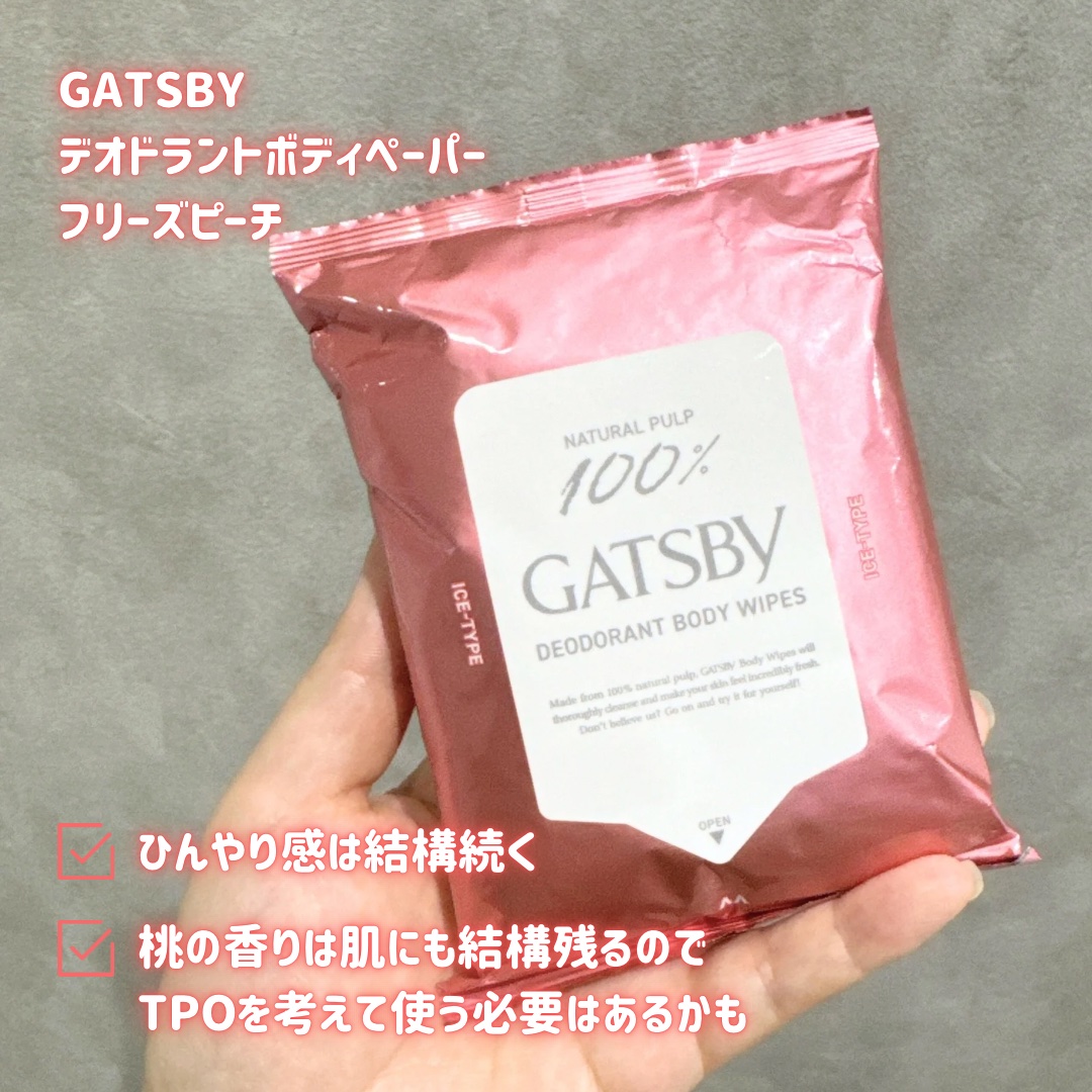 アイスデオドラント ボディペーパーN フリーズピーチ/ギャツビー/ボディシートを使ったクチコミ（2枚目）