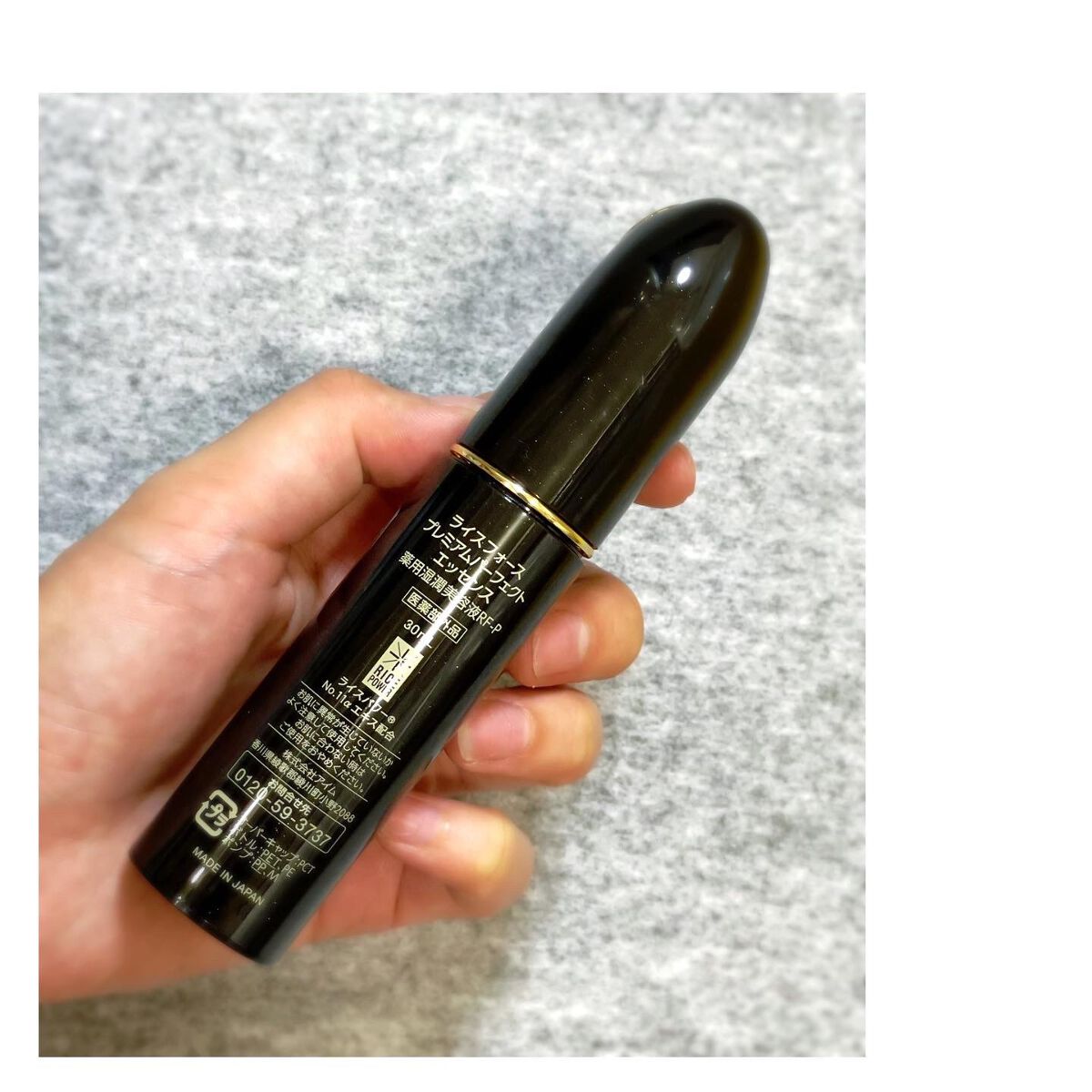 プレミアムパーフェクトエッセンス/ライスフォース/美容液を使ったクチコミ（3枚目）