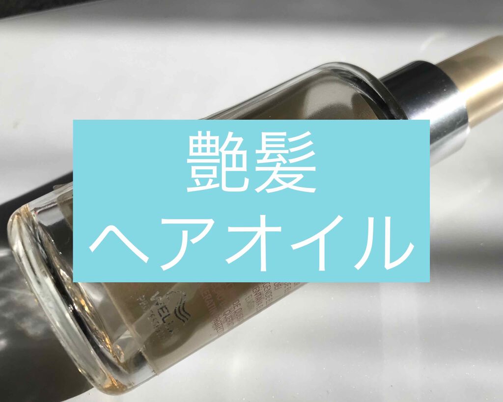 SPリュクス オイル/SP/ヘアオイルを使ったクチコミ（1枚目）