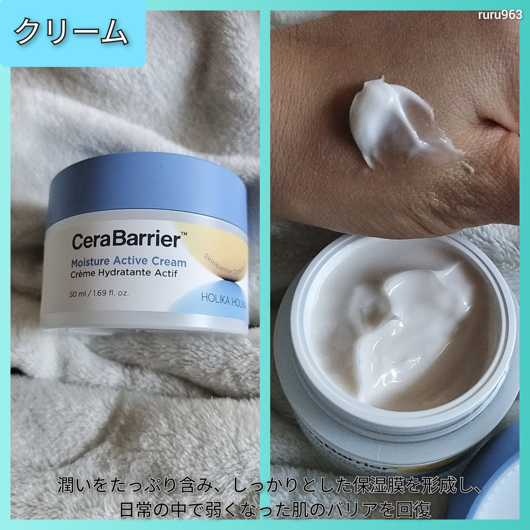 セラバリア　モイスチャーアクティブ　クリーム/HOLIKA HOLIKA/フェイスクリームを使ったクチコミ（1枚目）