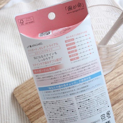 アパガードセレナ/アパガード/歯磨き粉を使ったクチコミ(3枚目)