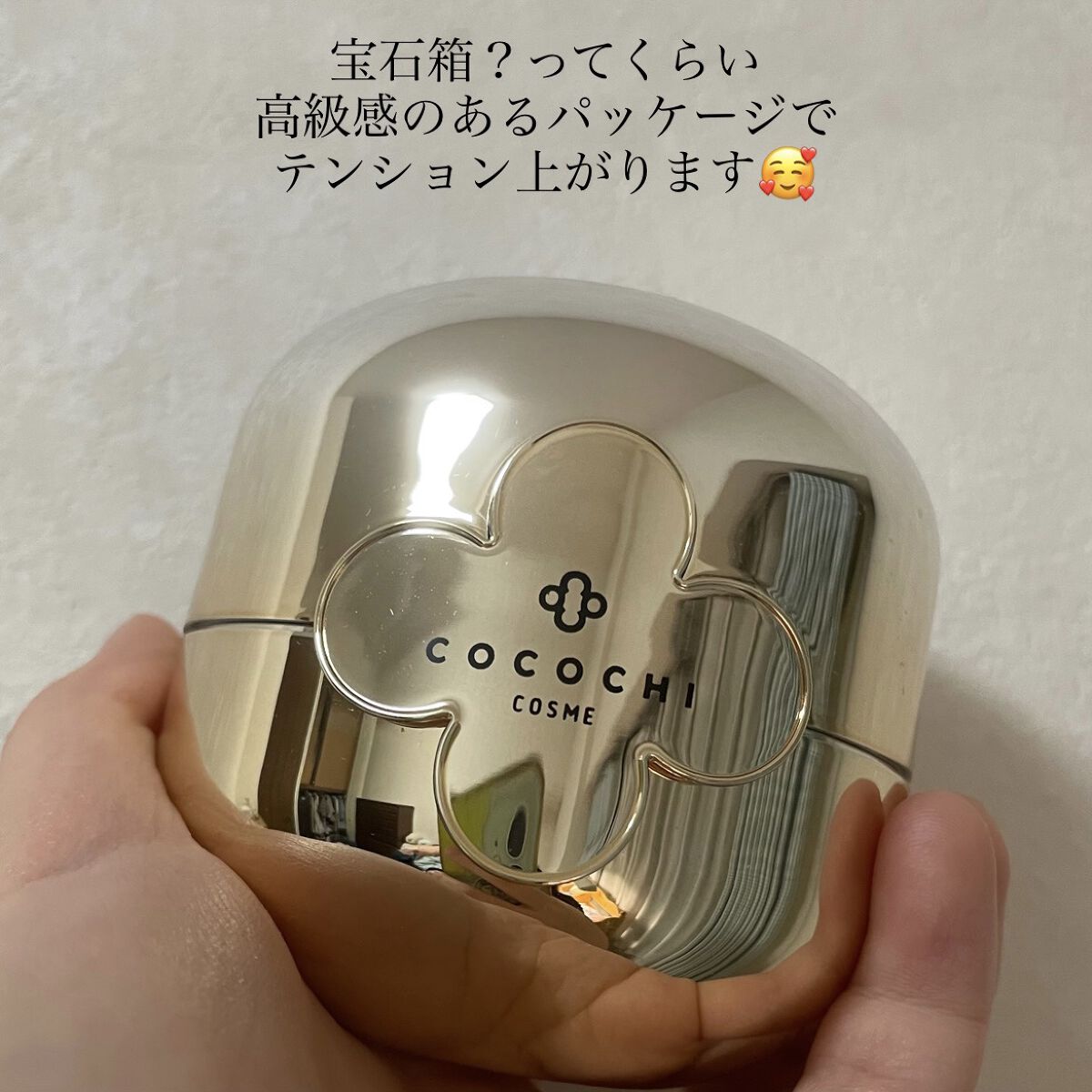 フェイシャル エッセンス クリームマスク/COCOCHI/フェイスクリームを使ったクチコミ（2枚目）