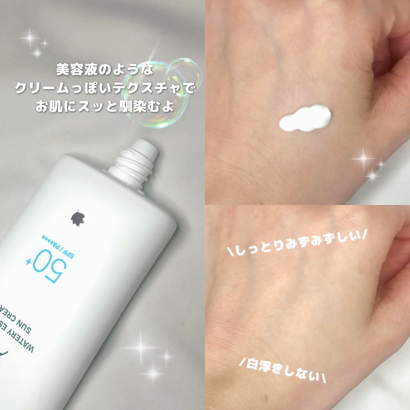 フォレスト エッセンスサンクリーム/FoRest by Greenfinger/日焼け止めローションを使ったクチコミ(3枚目)