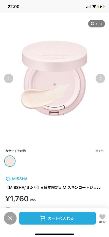 を使ったクチコミ(1枚目)