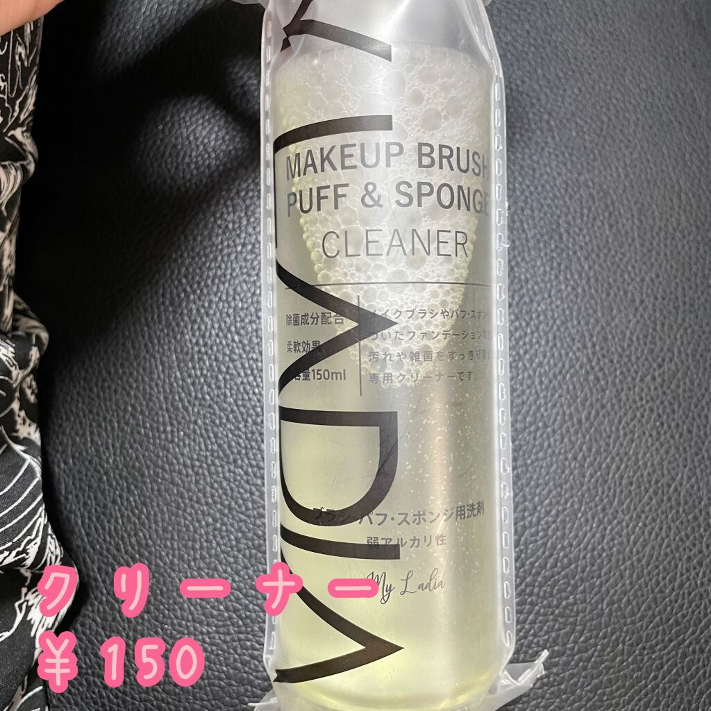 MY LADIA メイクアップブラシ&パフスポンジクリーナー/ドン・キホーテ/その他化粧小物を使ったクチコミ(2枚目)