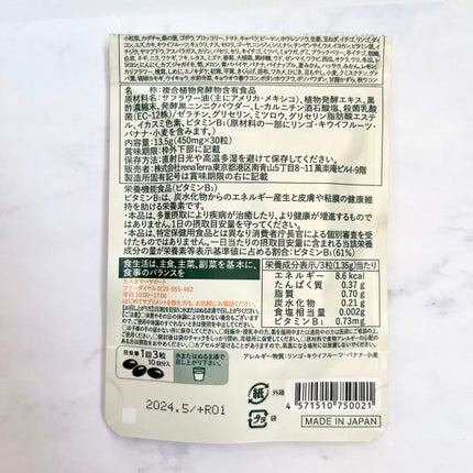 nagomi KOUSO 30粒/renaTerra/健康サプリメントを使ったクチコミ(4枚目)