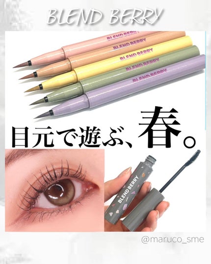 プレイフル リキッドアイライナー/BLEND BERRY/リキッドアイライナーを使ったクチコミ(1枚目)