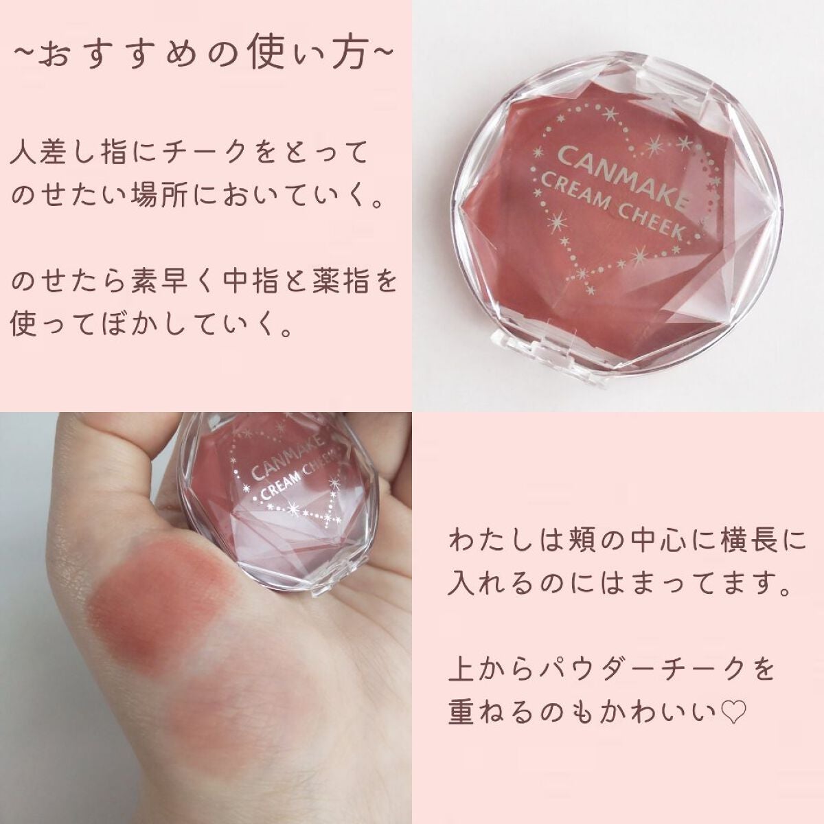 クリームチーク/キャンメイク/ジェル・クリームチークを使ったクチコミ(4枚目)