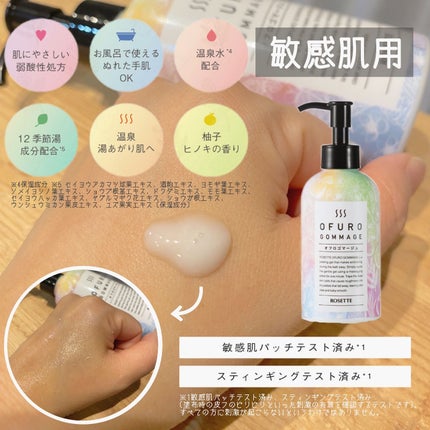 ロゼットゴマージュ/ロゼット/ピーリングを使ったクチコミ(6枚目)