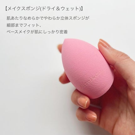 しずく型メイクスポンジ<ドライ&ウェット>/Kirei&co./パフ・スポンジを使ったクチコミ(1枚目)