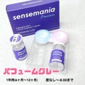 ブラッシュ / SENSE mania