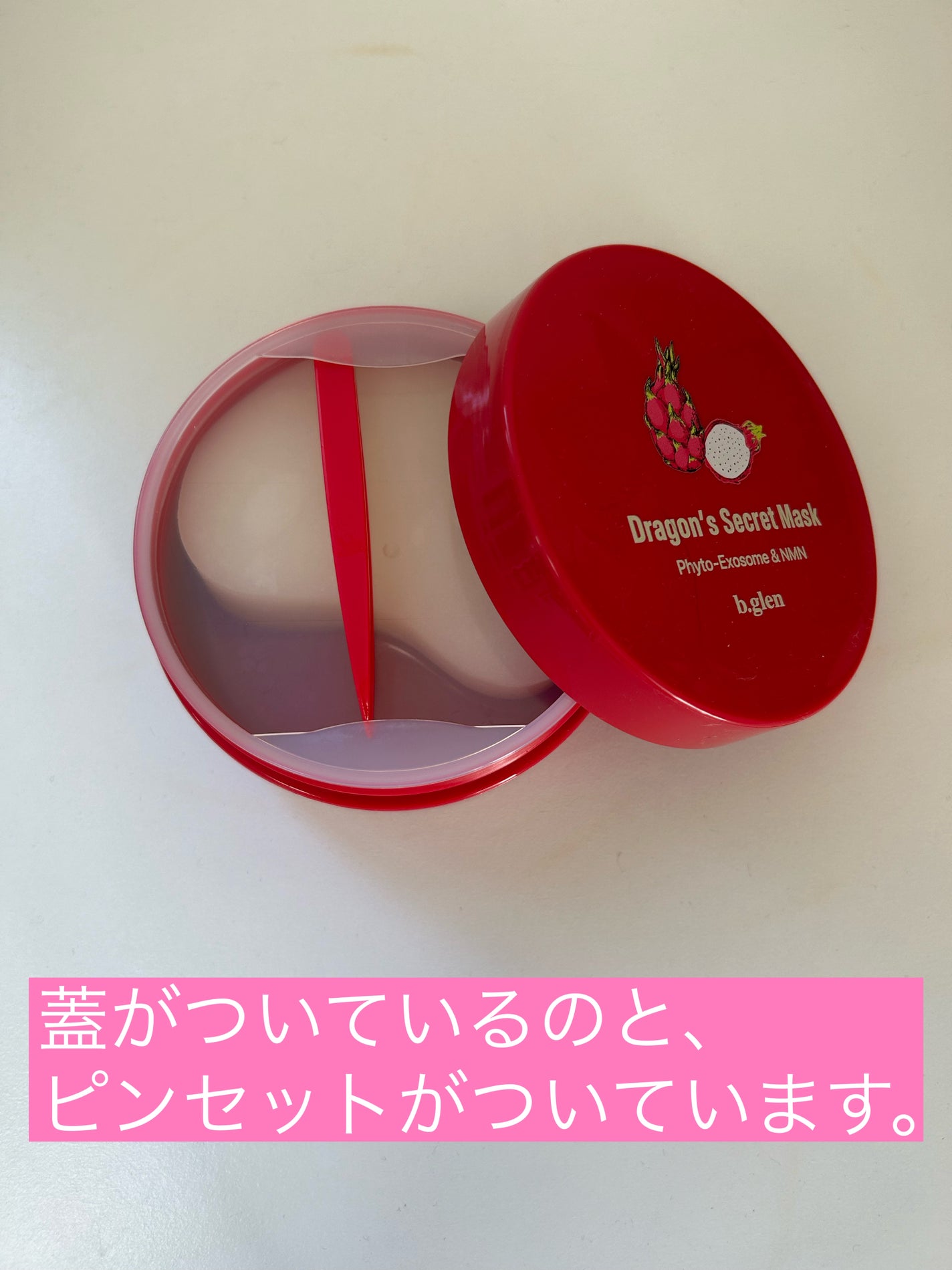 ドラゴンズシークレットマスク (60枚入り)/b.glen/シートマスク・パックを使ったクチコミ(1枚目)