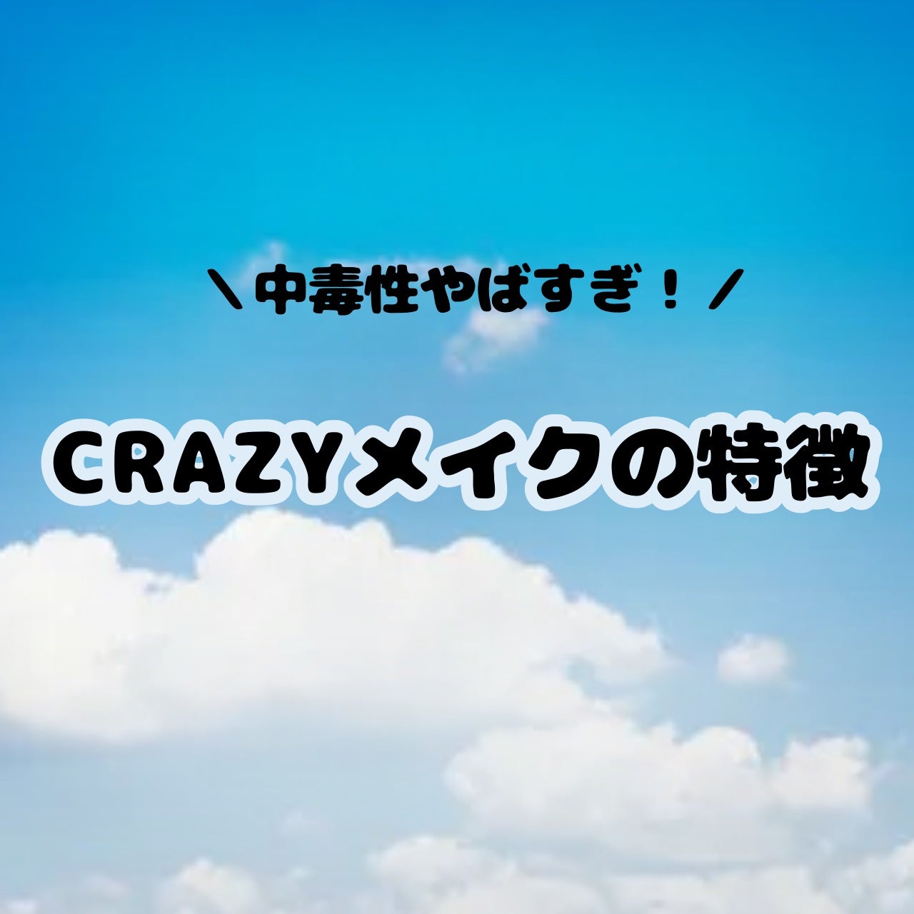 ウォンジョンヨ ヌードアイラッシュ/Wonjungyo/マスカラを使ったクチコミ(1枚目)