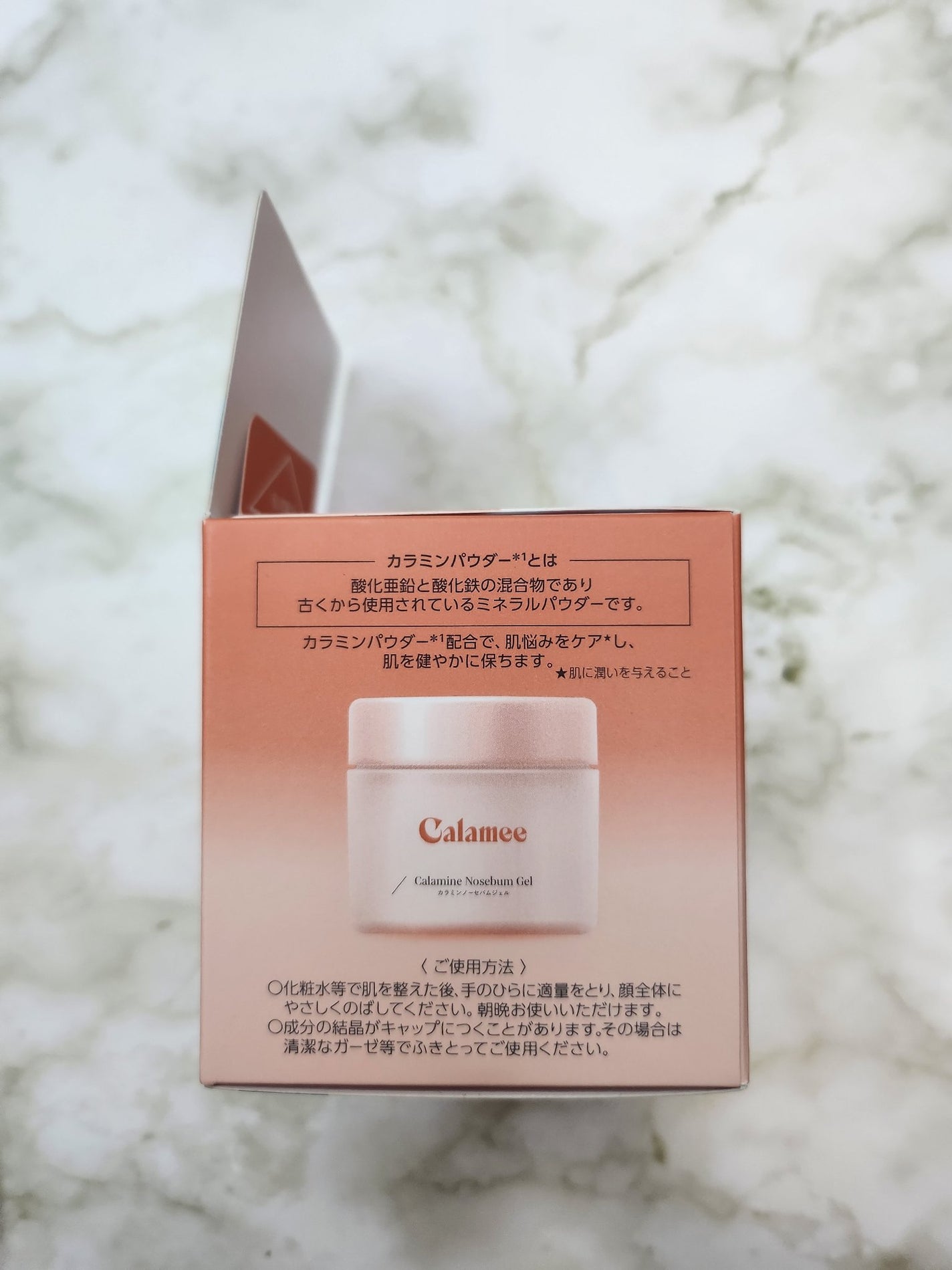 カラミー カラミンノーセバムジェル/Calamee/フェイスクリームを使ったクチコミ(3枚目)