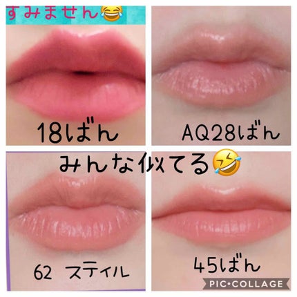 AQ リップスティック/DECORTÉ/口紅を使ったクチコミ(5枚目)