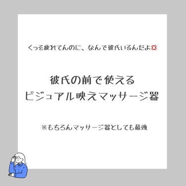 スマート低周波 コードレス 携帯用低周波治療器/日光精器/ボディケア美容家電を使ったクチコミ（1枚目）