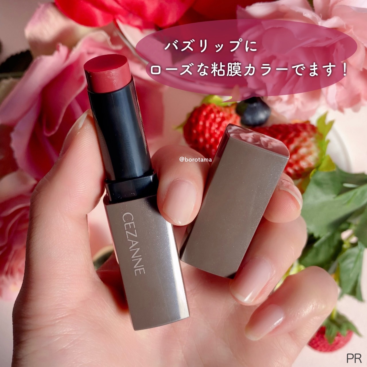 リップカラーシールド/CEZANNE/口紅を使ったクチコミ（2枚目）