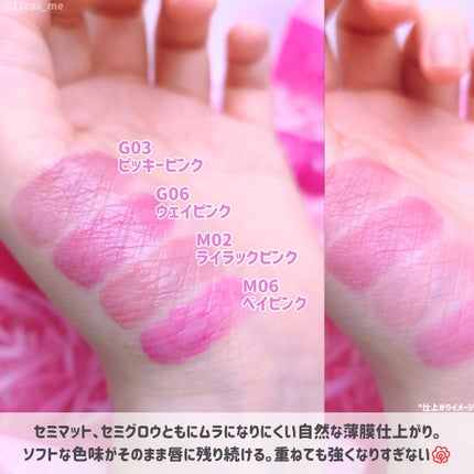 フィー リップアンドチーク グローイジェリーポット/fwee/リップグロスを使ったクチコミ(6枚目)