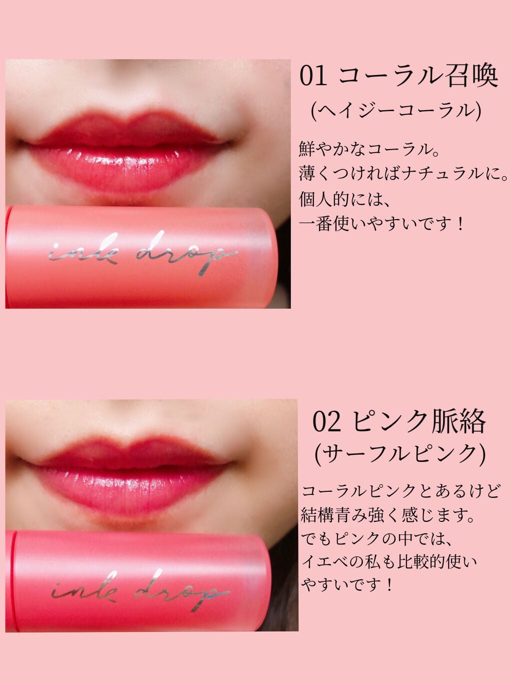 インク ムード ドロップ ティント/PERIPERA/リップグロスを使ったクチコミ(3枚目)