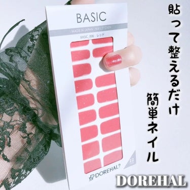 DOREHAL？ornatio/DOREHAL？/ネイルシールを使ったクチコミ（1枚目）