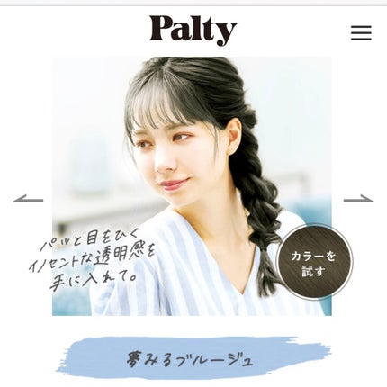 メイクアップカラー/ビューティーン/ヘアカラーを使ったクチコミ(4枚目)