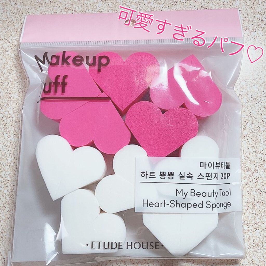 マイビューティーツール ハート型パフ/ETUDE/パフ・スポンジを使ったクチコミ(1枚目)