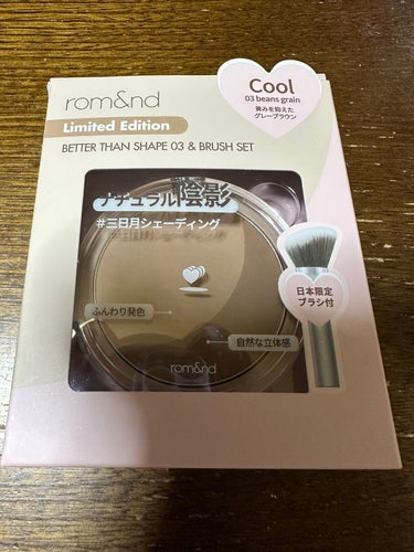 rom&nd　の　ベターザンシェイプブラシセット　です♪

お色は
03 beans grain  Cool系
黄みを抑えたグレーブラウン


ダマにならない超微粒子パウダー

シェーディングが濃くなり