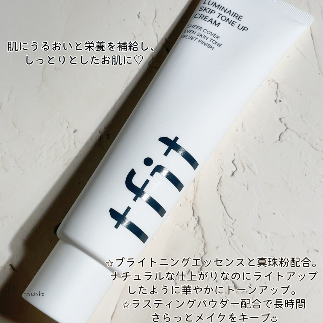 ルミネールスキップトーンアップクリーム/TFIT/化粧下地を使ったクチコミ（3枚目）