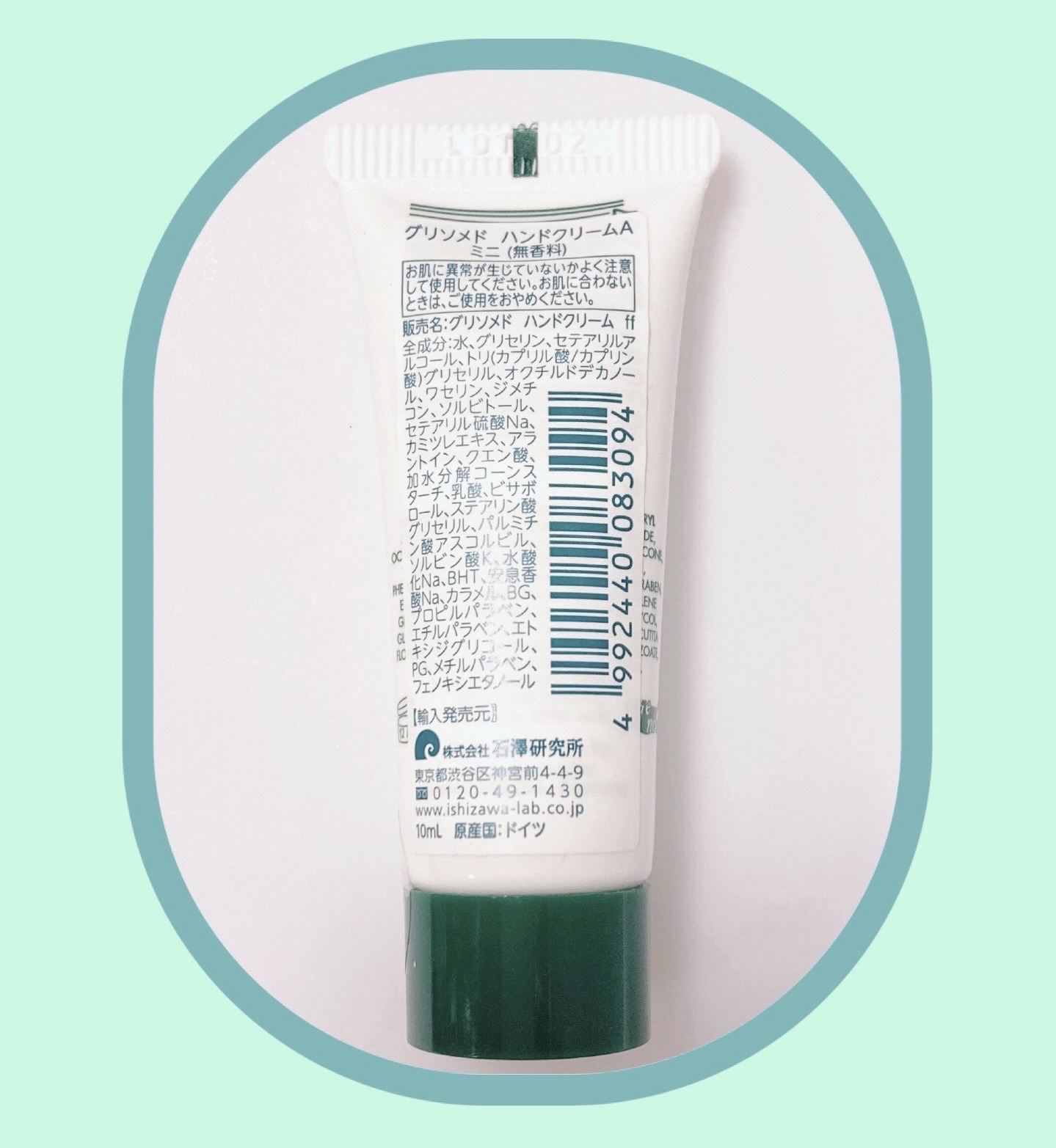 グリソメド ハンドクリーム A (無香料)  ミニ(10ml)/グリソメド/ハンドクリームを使ったクチコミ（2枚目）