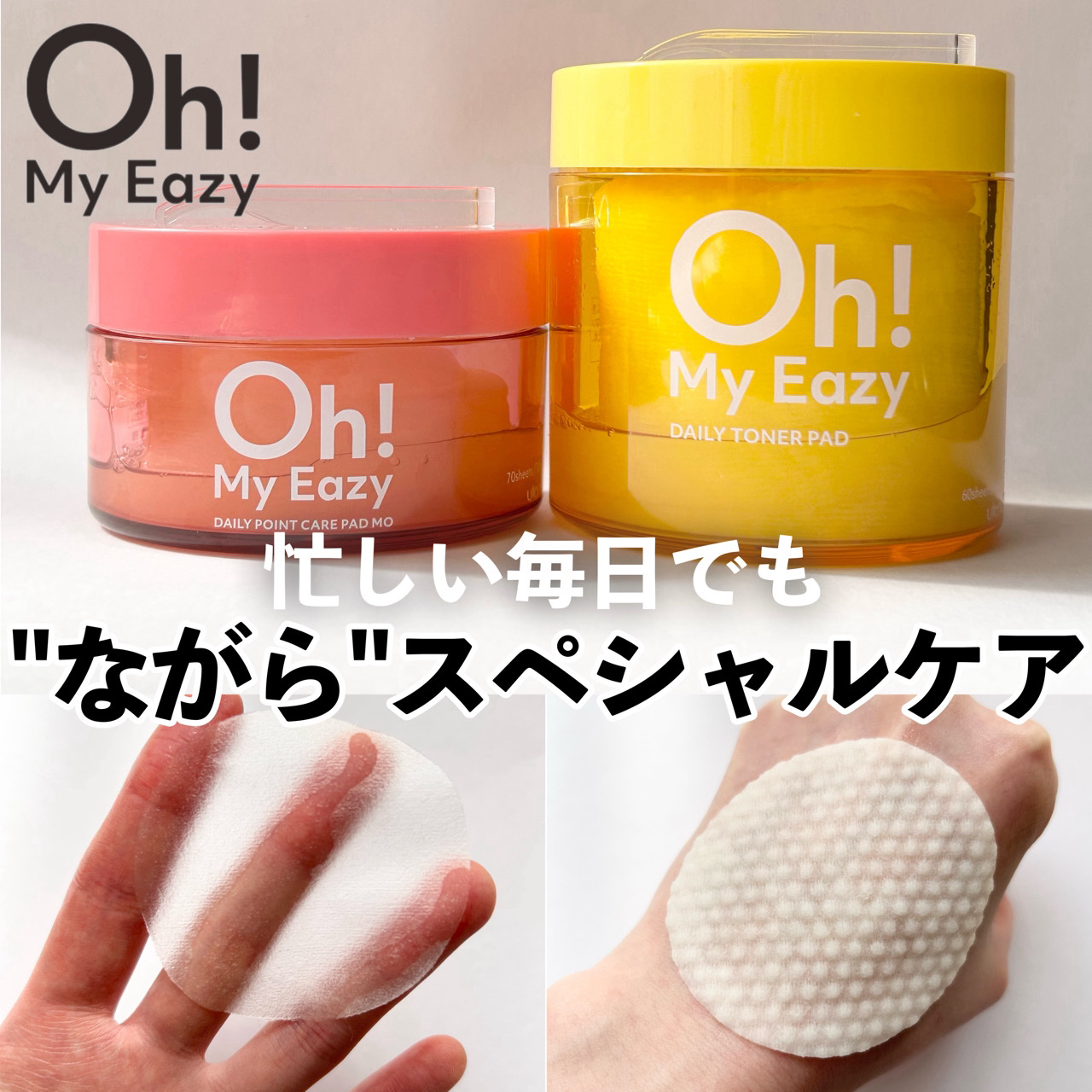 オーマイイージー デイリーポイントケアパッド MO　/ウテナ/トナーパッドを使ったクチコミ（1枚目）