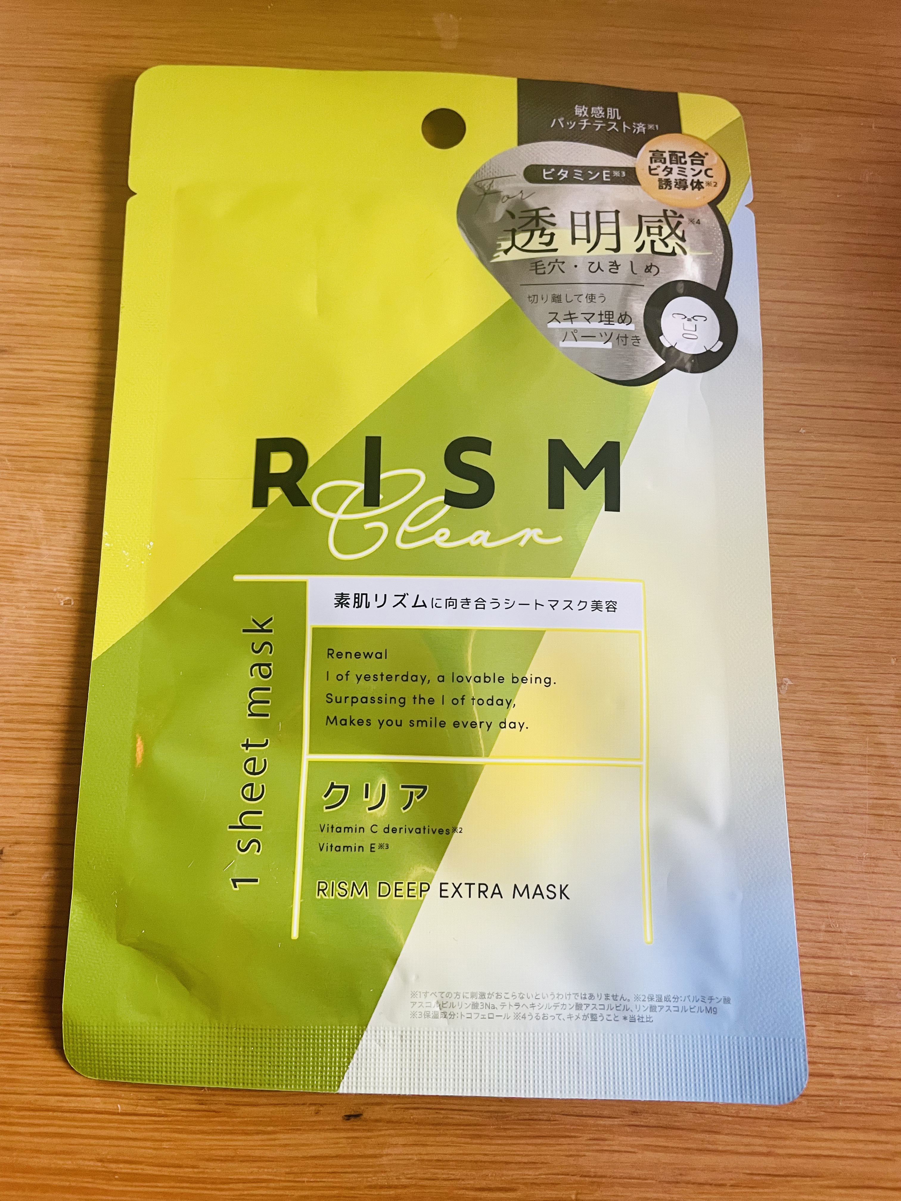 デイリーケアマスク クリア/RISM/シートマスク・パックを使ったクチコミ（1枚目）