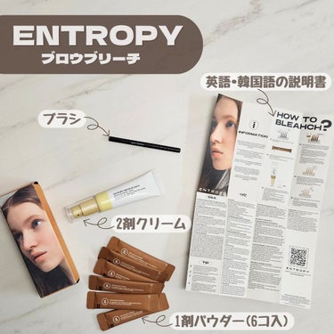 BROW BLEACH/ENTROPY/ブリーチ剤を使ったクチコミ（2枚目）