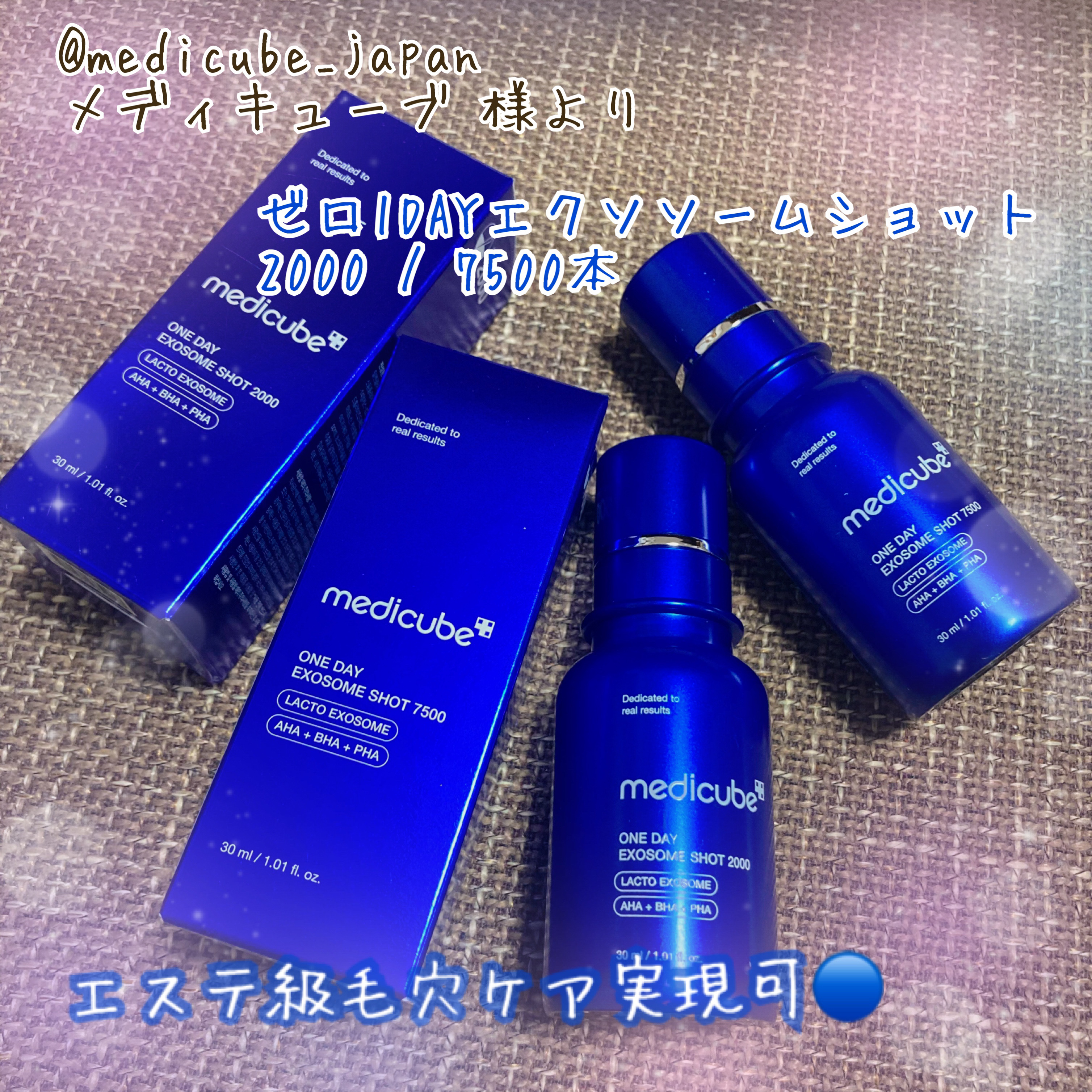 ゼロ1DAYエクソソームショット2000/MEDICUBE/美容液を使ったクチコミ（1枚目）