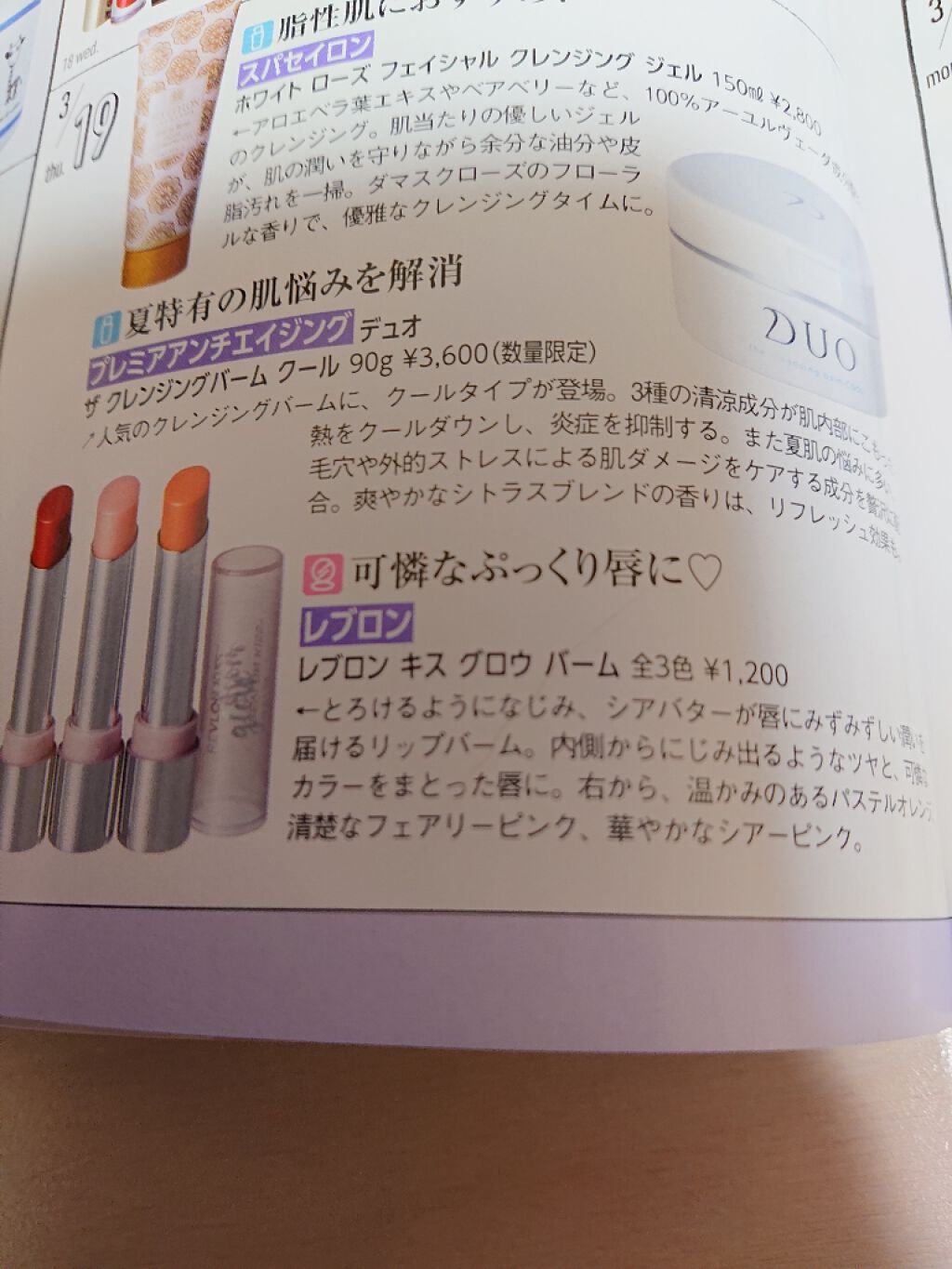 レブロン キス グロウ バーム N/REVLON/口紅を使ったクチコミ(2枚目)