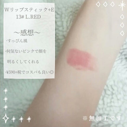 リップスティック/#4me by GU/口紅を使ったクチコミ(2枚目)