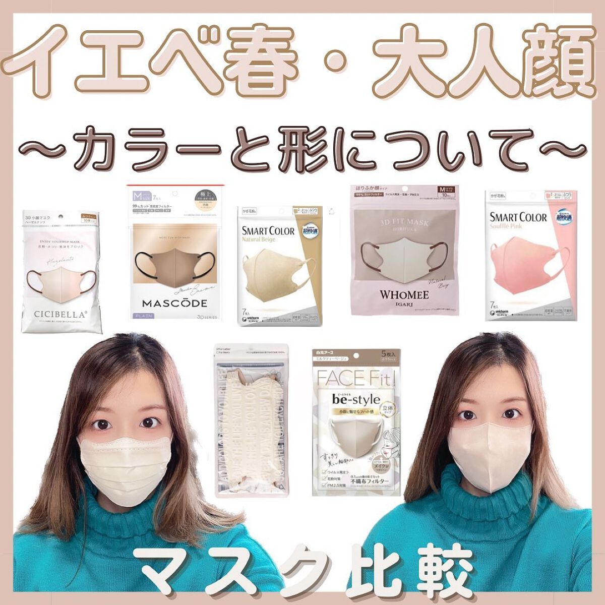 超快適マスク SMART COLOR/ユニ・チャーム/マスクを使ったクチコミ(1枚目)