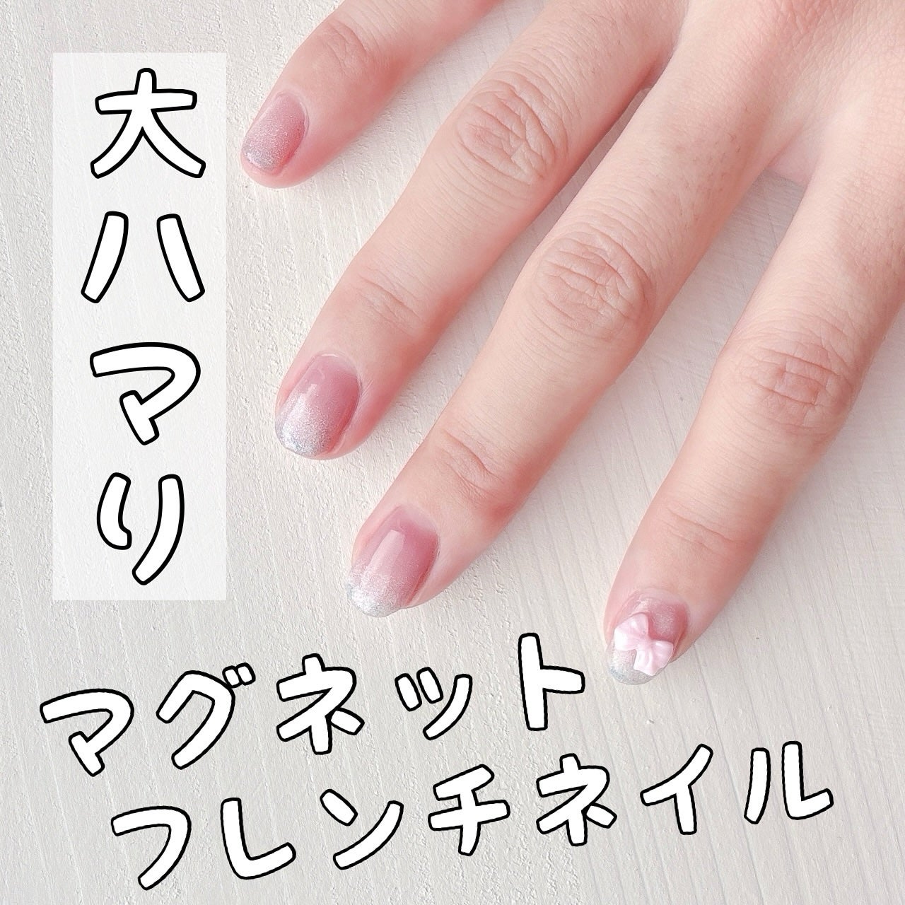 5ミクロンマグネット/ネイル工房/ジェルネイルを使ったクチコミ(1枚目)