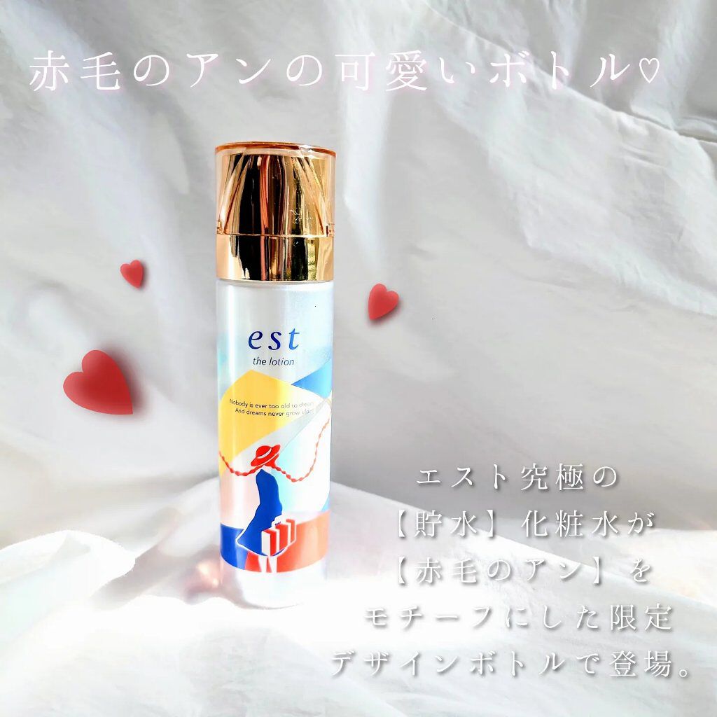 エスト ザ ローション/est/化粧水を使ったクチコミ（2枚目）