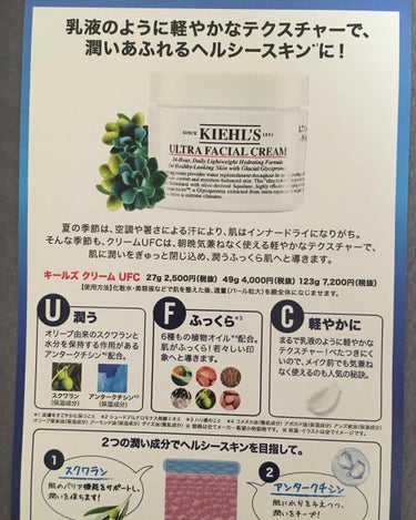 クリーム UFC/Kiehl's/フェイスクリームを使ったクチコミ（2枚目）