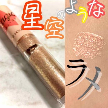 アイメタルグリッター/HOLIKA HOLIKA/リキッドアイシャドウを使ったクチコミ（1枚目）