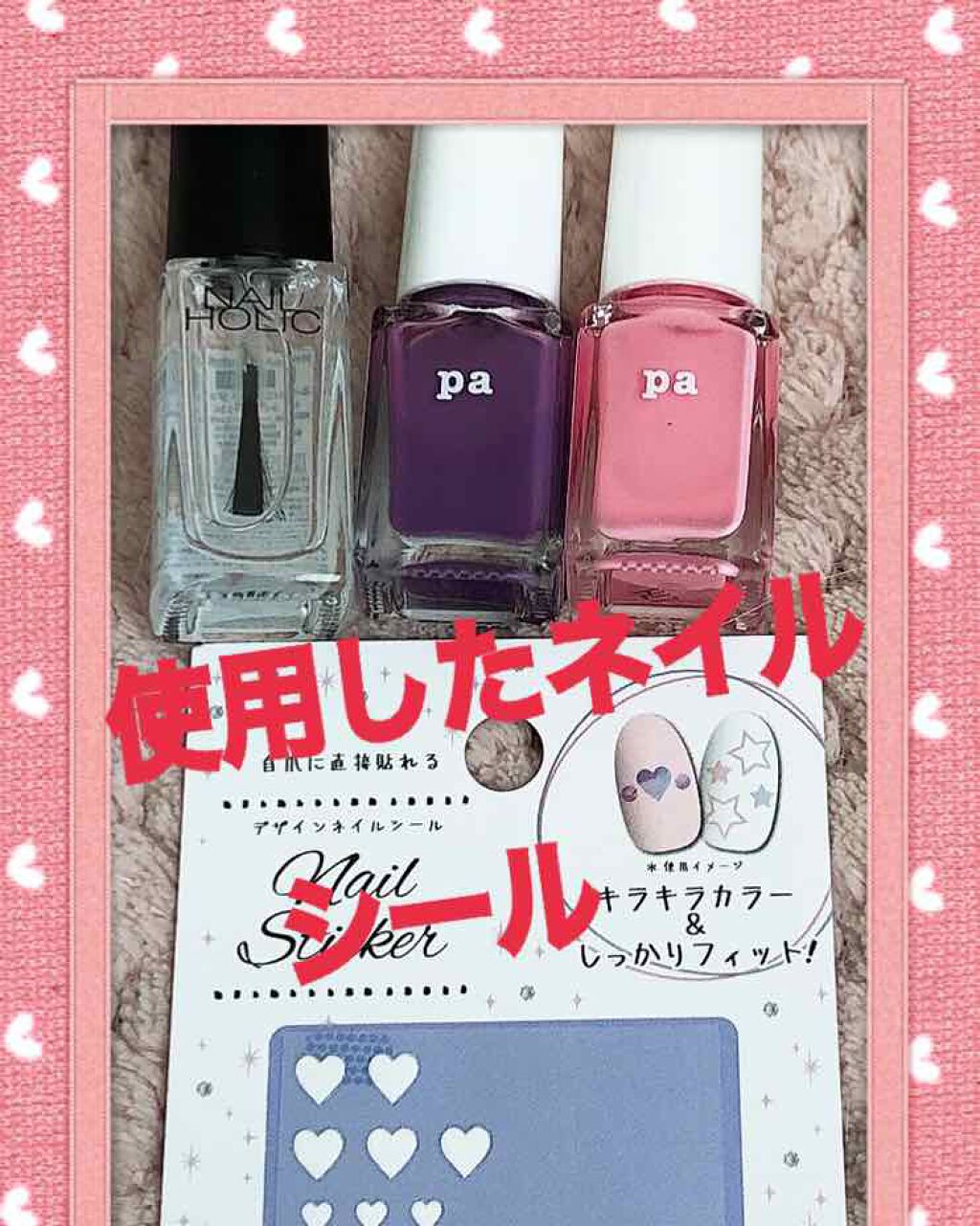 pa ネイルカラー/pa nail collective/マニキュアを使ったクチコミ(2枚目)