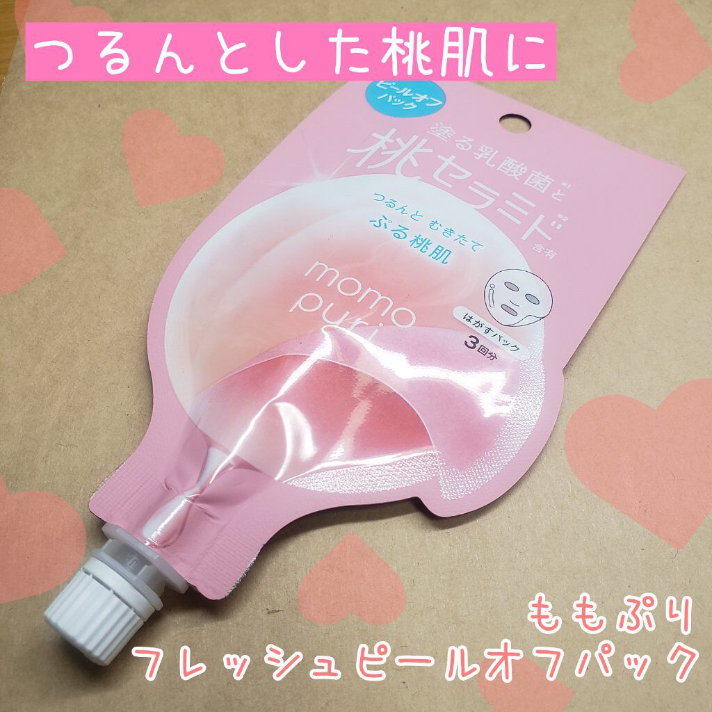 ももぷり フレッシュピールオフパック/ももぷり/ピーリングを使ったクチコミ（1枚目）