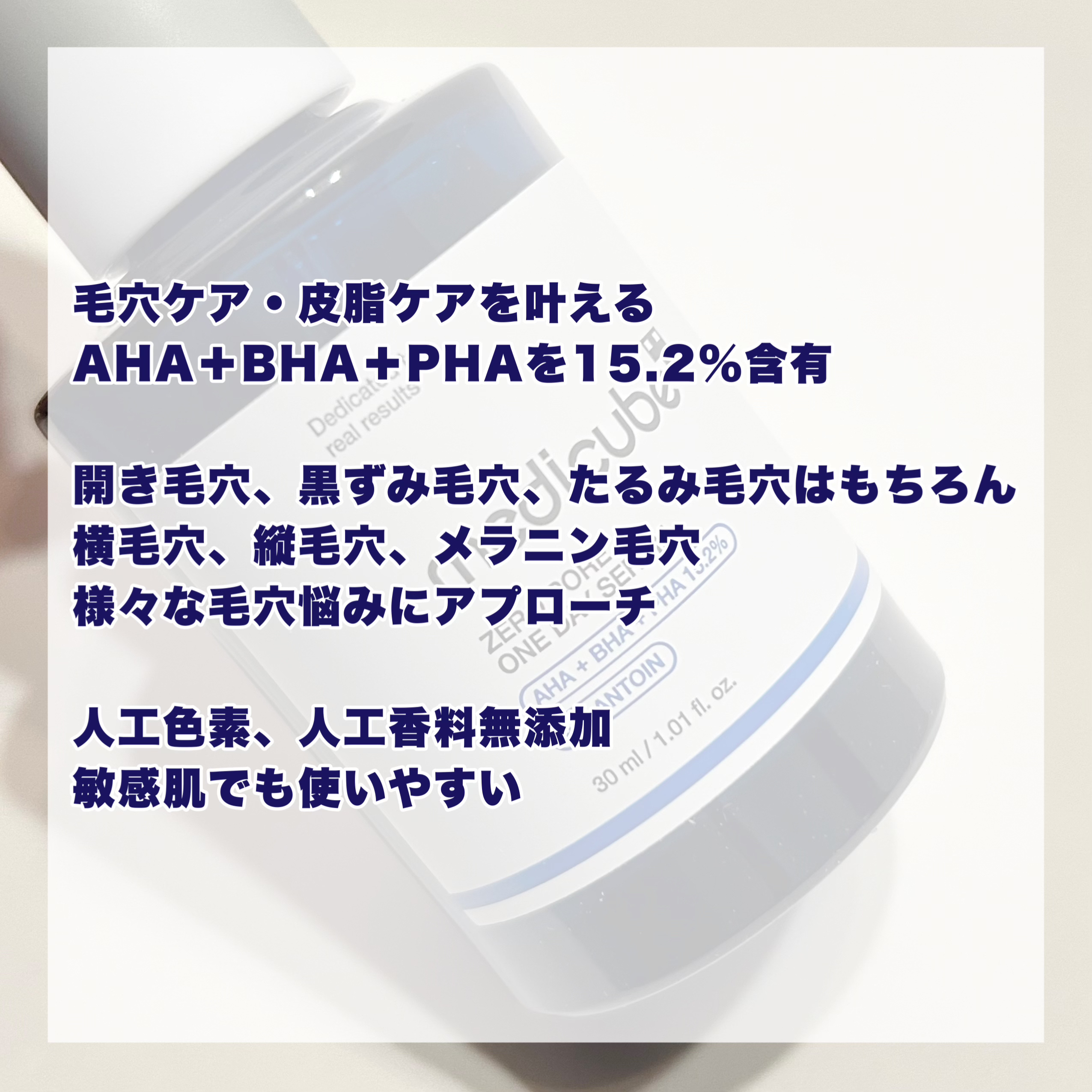 ゼロ毛穴1DAYセラム/MEDICUBE/美容液を使ったクチコミ（2枚目）
